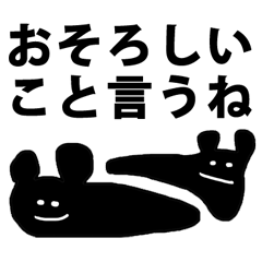 Black mouse rat noisy Japanese