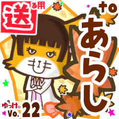 Cute fox's name sticker2 MY090219N04