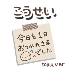 kousei_me
