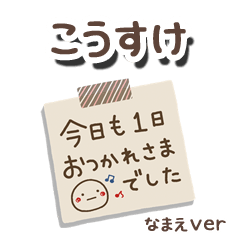 kousuke_me