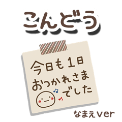 kondou_me
