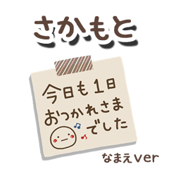 sakamoto_me