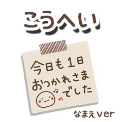 kouhei_me