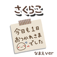 sakurako_me