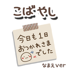 kobayasi_me