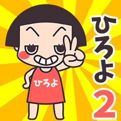 Okappa Hiroyo2