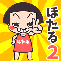 Okappa Hotaru2