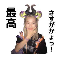 unachan