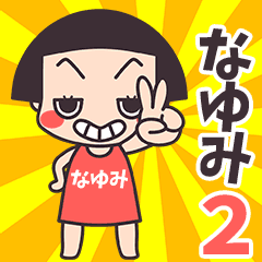 Okappa Nayumi2