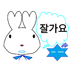 星兔的韓語對話