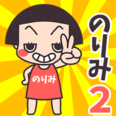 Okappa Norimi2