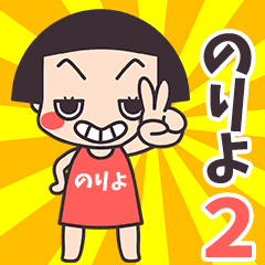 Okappa Noriyo2