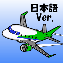 Funny Jet Pilot (Japanese)