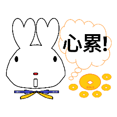金幣兔的繁體中文療癒對話