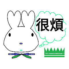 草綠兔的繁體中文療癒對話