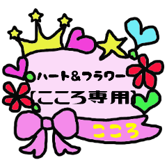 Heart and flower KOKORO Sticker