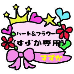 Heart and flower SUZUKA Sticker