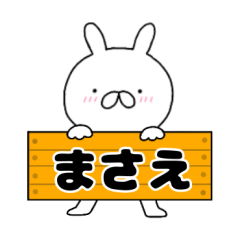 A dedicated name rabbit Masae