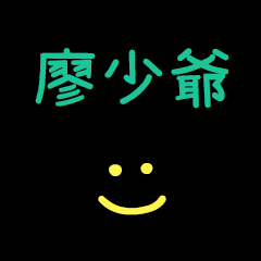 My Mr. LiaoSauye