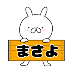 A dedicated name rabbit Masayo