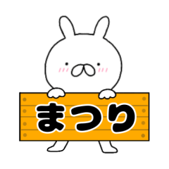 A dedicated name rabbit Maturi