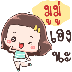 Hello Call Me Mumu !!