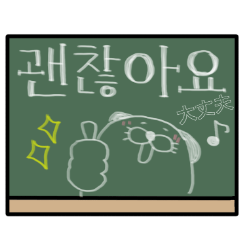 Qootans friends blackboard korean ver
