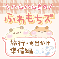 hamster fuwamochi[travel ver]