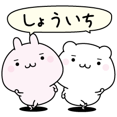 Syouiti super easy to reply name
