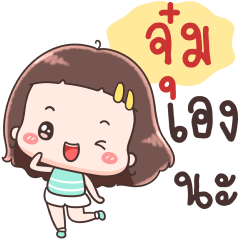 Hello Call Me Jum !!