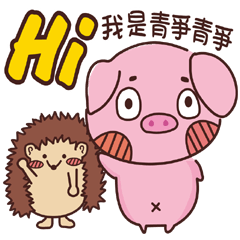 Coco Pig 2-Name stickers -CING JHENG