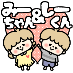 Miichan and Shii-kun LOVE sticker.