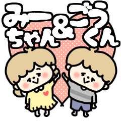 Miichan and Goukun LOVE sticker.