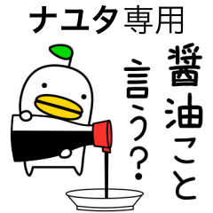 ナユタ 専用のヘンナとり4 だじゃれ Line スタンプ Line Store