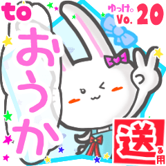 Rabbit's name sticker2 MY100219N26
