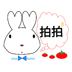 拍拍蕃茄紅兔的繁體中文關心對話