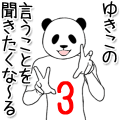 Yukiko name sticker 8