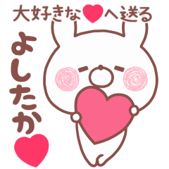 LOVE YOSHITAKA4