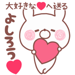 LOVE YOSHIROU4