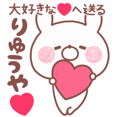 LOVE RYUUYA4
