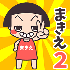 Okappa Makie2