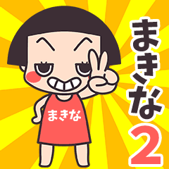 Okappa Makina2