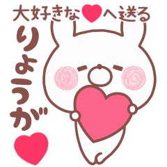 LOVE RYOUGA4
