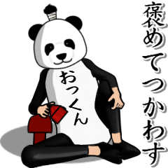 【おっくん】がパンダに着替えたら.4