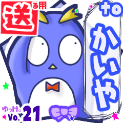 Penguin's name sticker2 MY110219N15