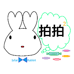 拍拍糖果紅兔的繁體中文溫馨對話