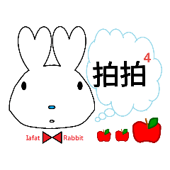 拍拍蘋果藍兔的繁體中文有溫度對話