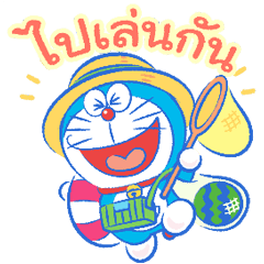 Doraemon's Moving Summer Vacation