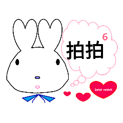 拍拍愛心藍兔的繁體中文療癒對話