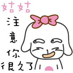 Gu Gu Paying Attention To You Line スタンプ Line Store